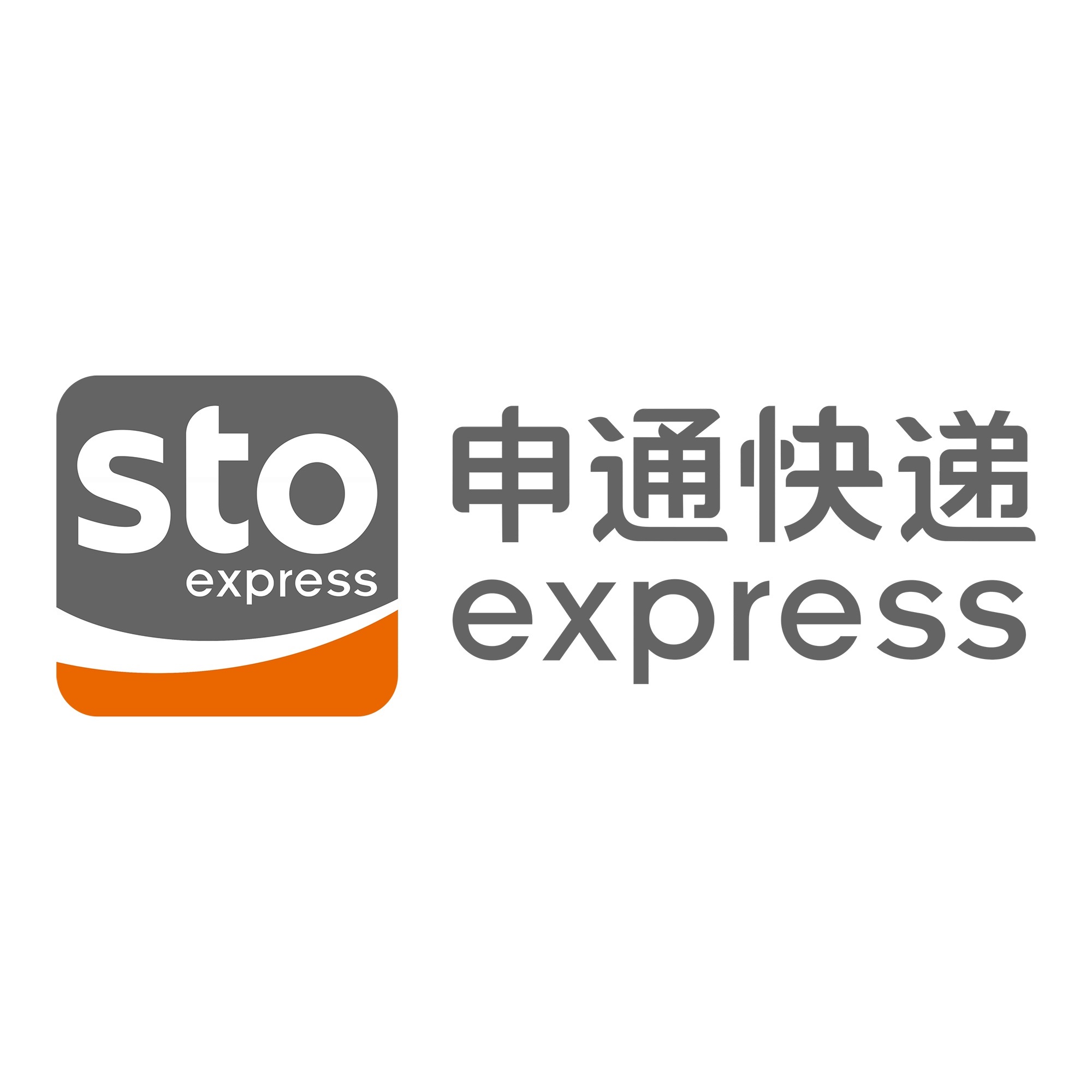 阿拉尔申通快递