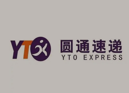 阿拉尔圆通快递