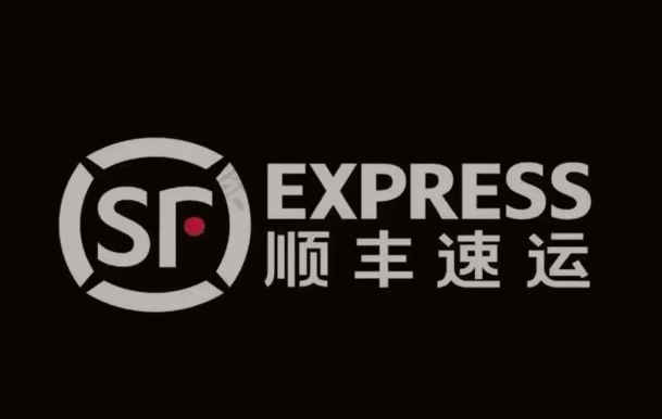 阿拉尔顺丰快递